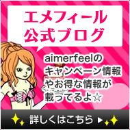 ����ե���������֥��� aimerfeel�Υ����ڡ������䤪���ʾ��󤬺ܤäƤ��� �ܤ����Ϥ�����
