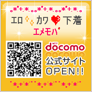 ������ docomo����������OPEN!!